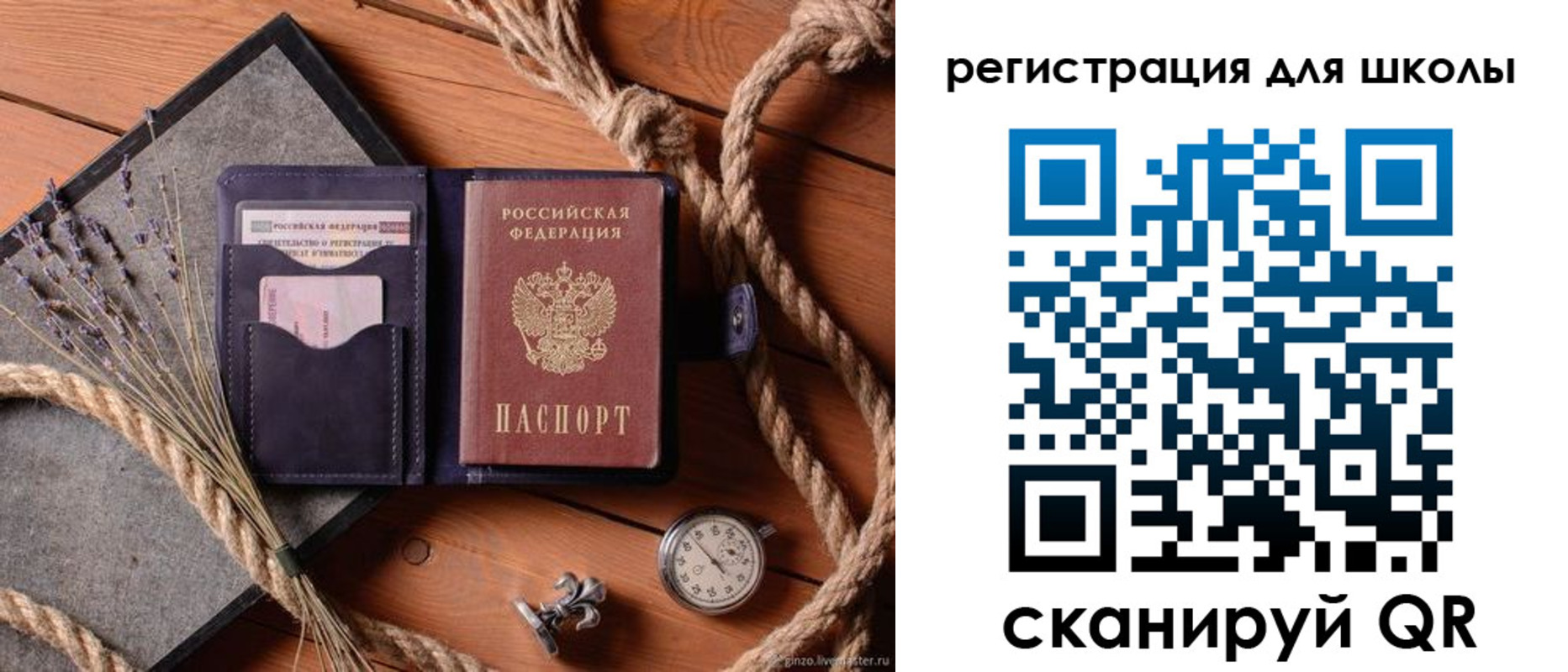прописка штамп в Заринске