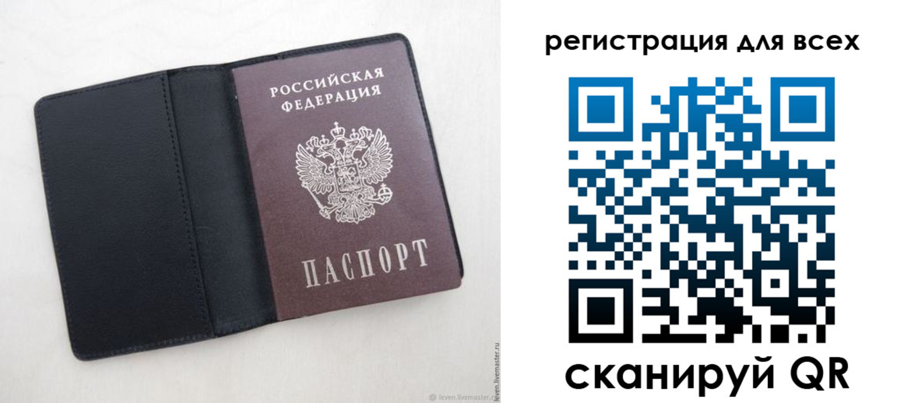 прописка штамп в Заринске